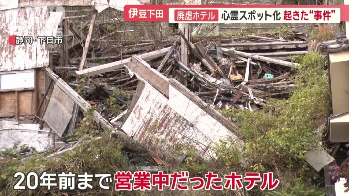 20年ほど前まで営業していたホテル