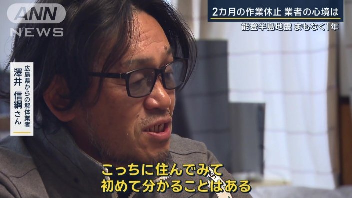 広島県からの解体業者　澤井信綱さん