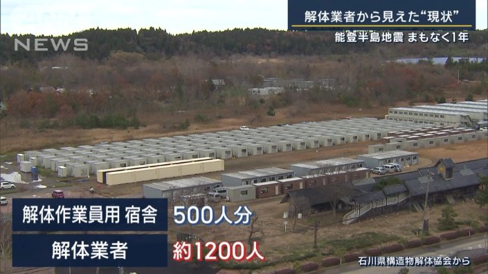 解体作業員用の宿舎