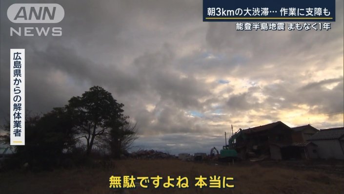広島県からの解体業者