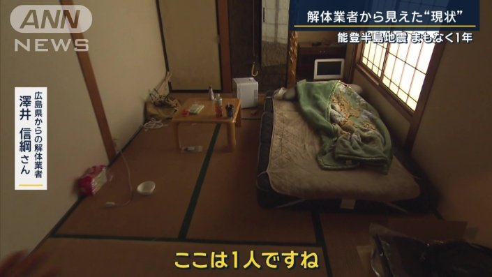 広島県からの解体業者　澤井信綱さん