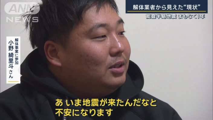 解体事業に参加　小野綺里斗さん　