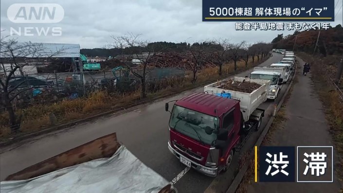 渋滞