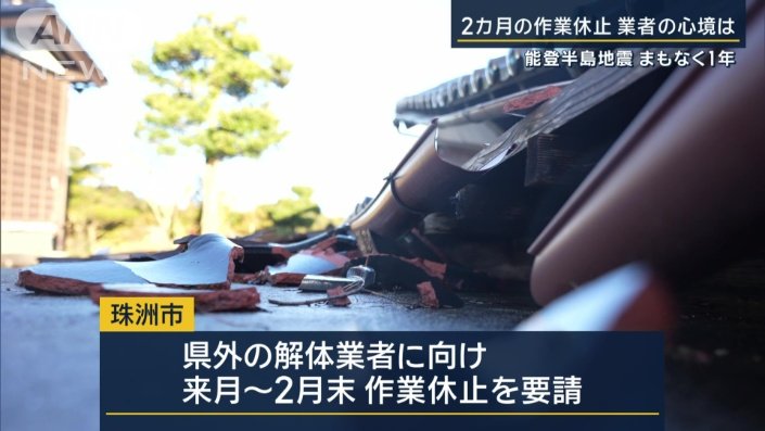 珠洲市