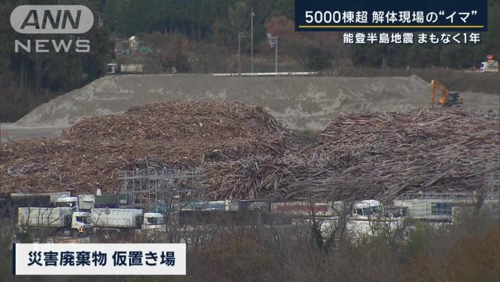 災害廃棄物　仮置き場