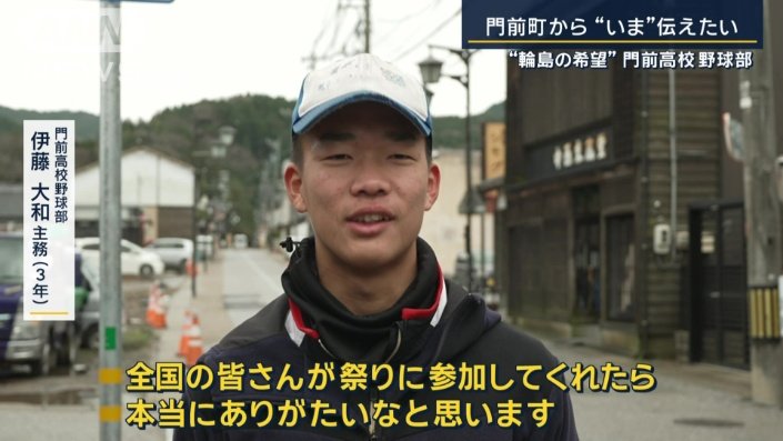 門前高校野球部　伊藤大和主務