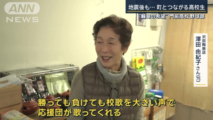 沢田陶器店　澤田由紀子さん