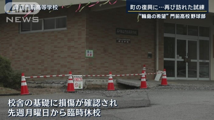 門前高校