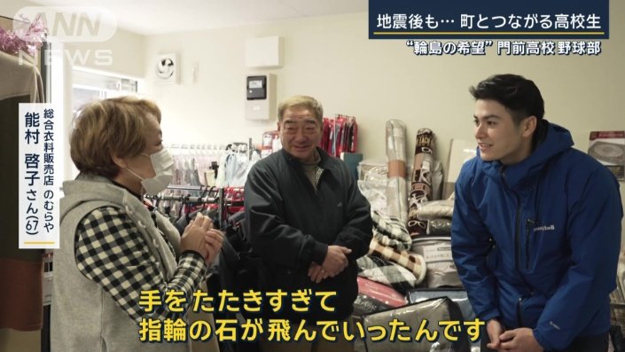 総合衣料販売店のむらや　能村啓子さん