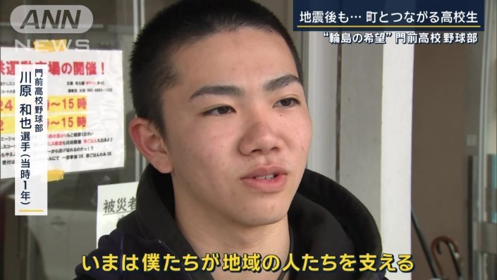 門前高校野球部　川原和也選手