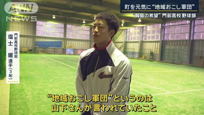 門前高校野球部　塩士暖選手