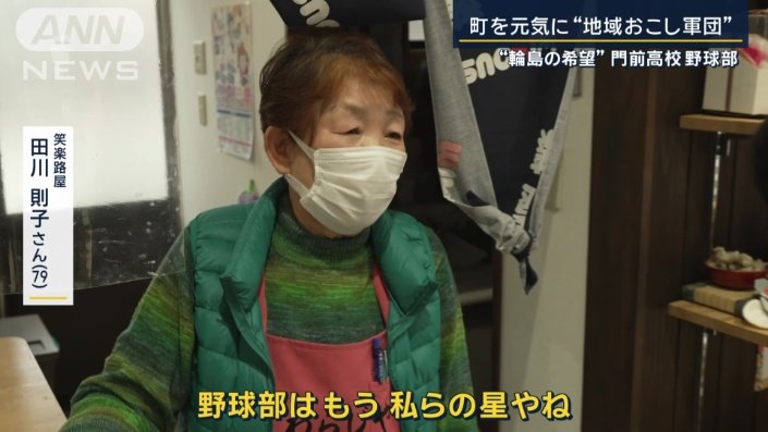 笑楽路屋　田川則子さん
