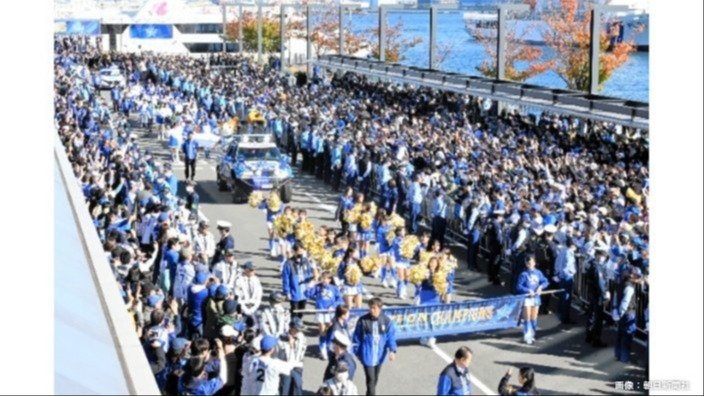 横浜DeNAベイスターズ　優勝パレード