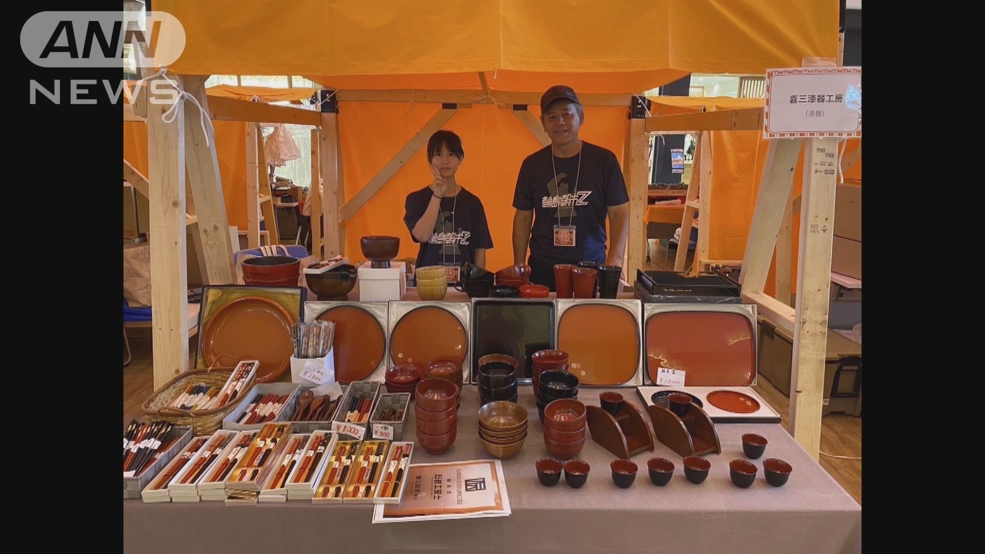 祖父の「出張輪島朝市」を手伝っていた、喜三翼音さん(左)と祖父の誠志さん=関係者提供