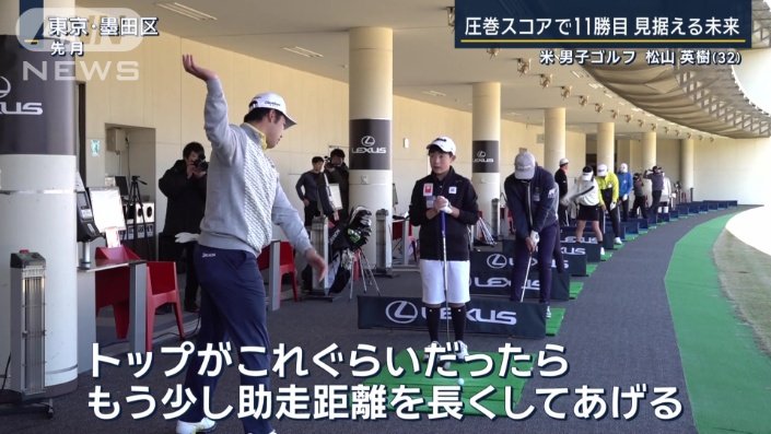 ジュニアたちへの指導