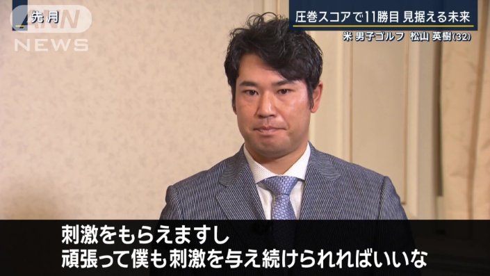 （中高生の）若い選手を見てると…