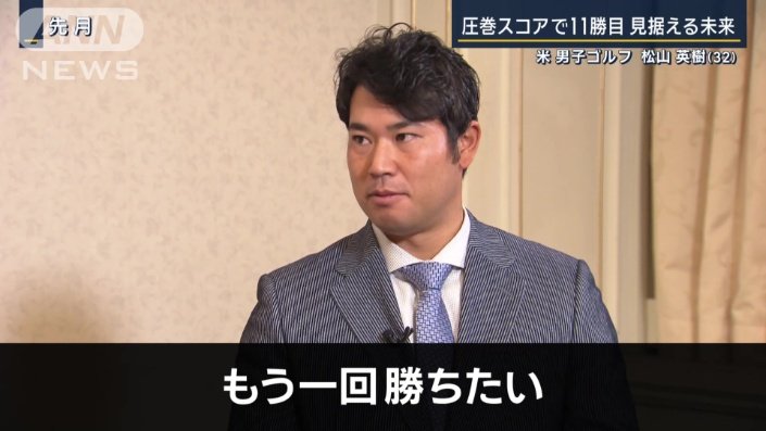 2021年のマスターズ以来、4年ぶりのメジャー制覇へ