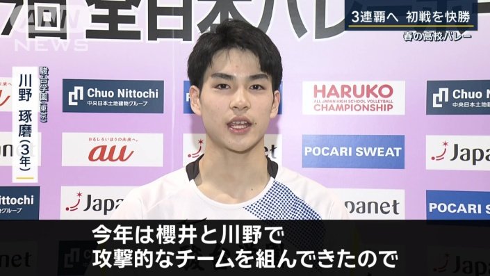駿台学園・川野琢磨