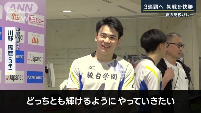 駿台学園・櫻井信人