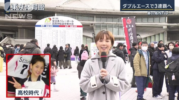 中高6年間バレー部のヒロド歩美キャスター