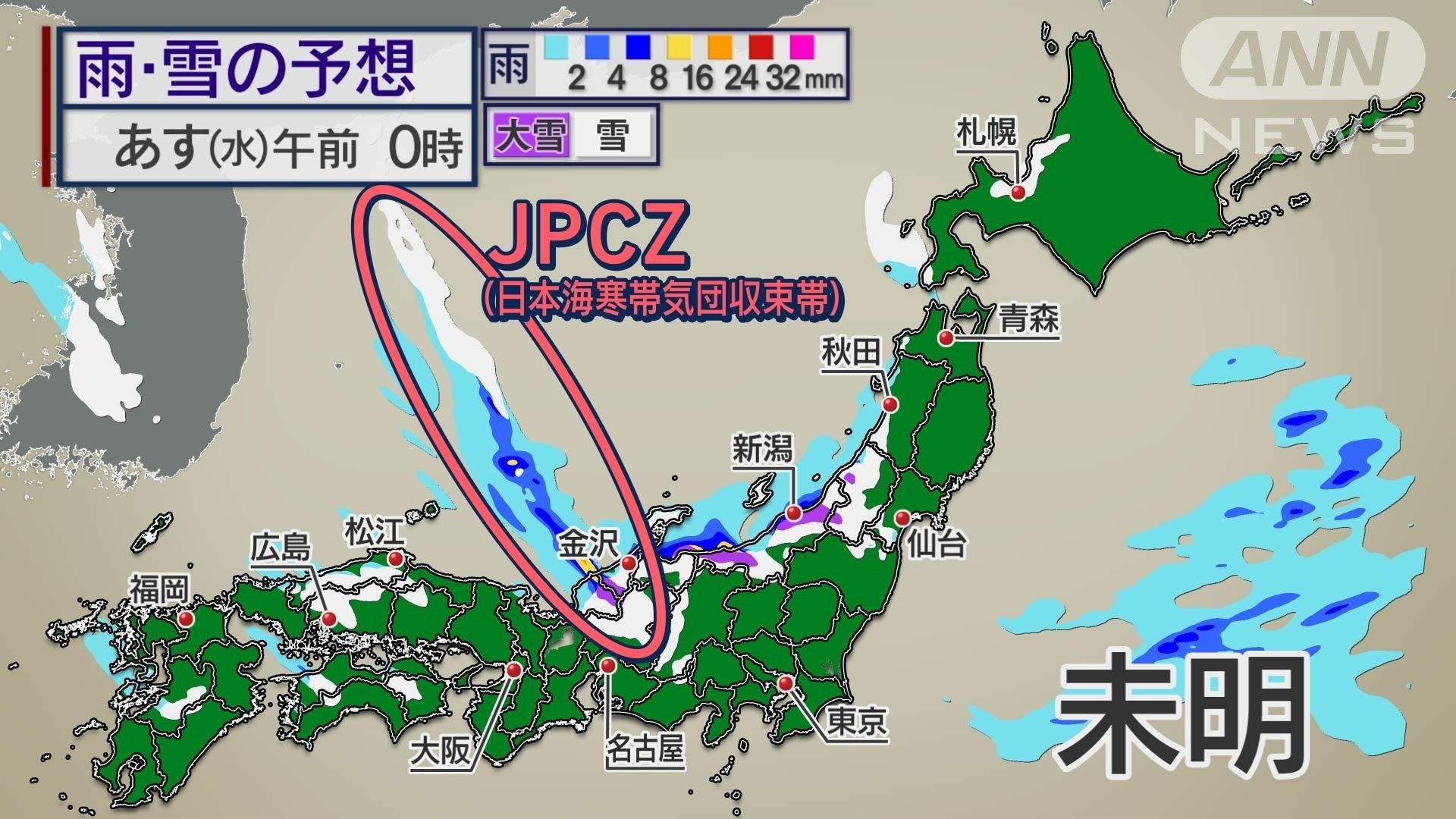 今季最強寒波！JPCZで日本海側は大雪警戒
