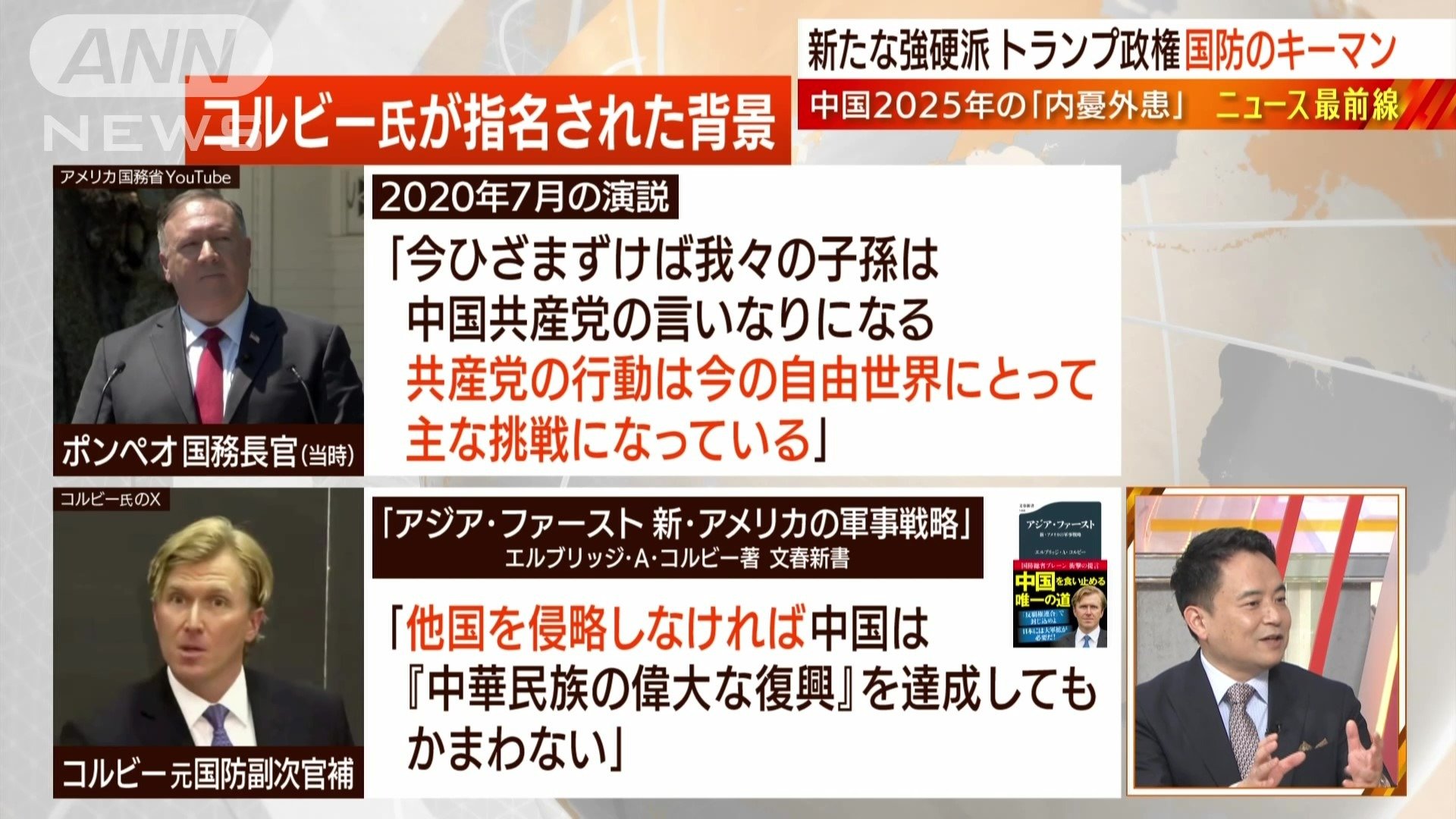 コルビー氏