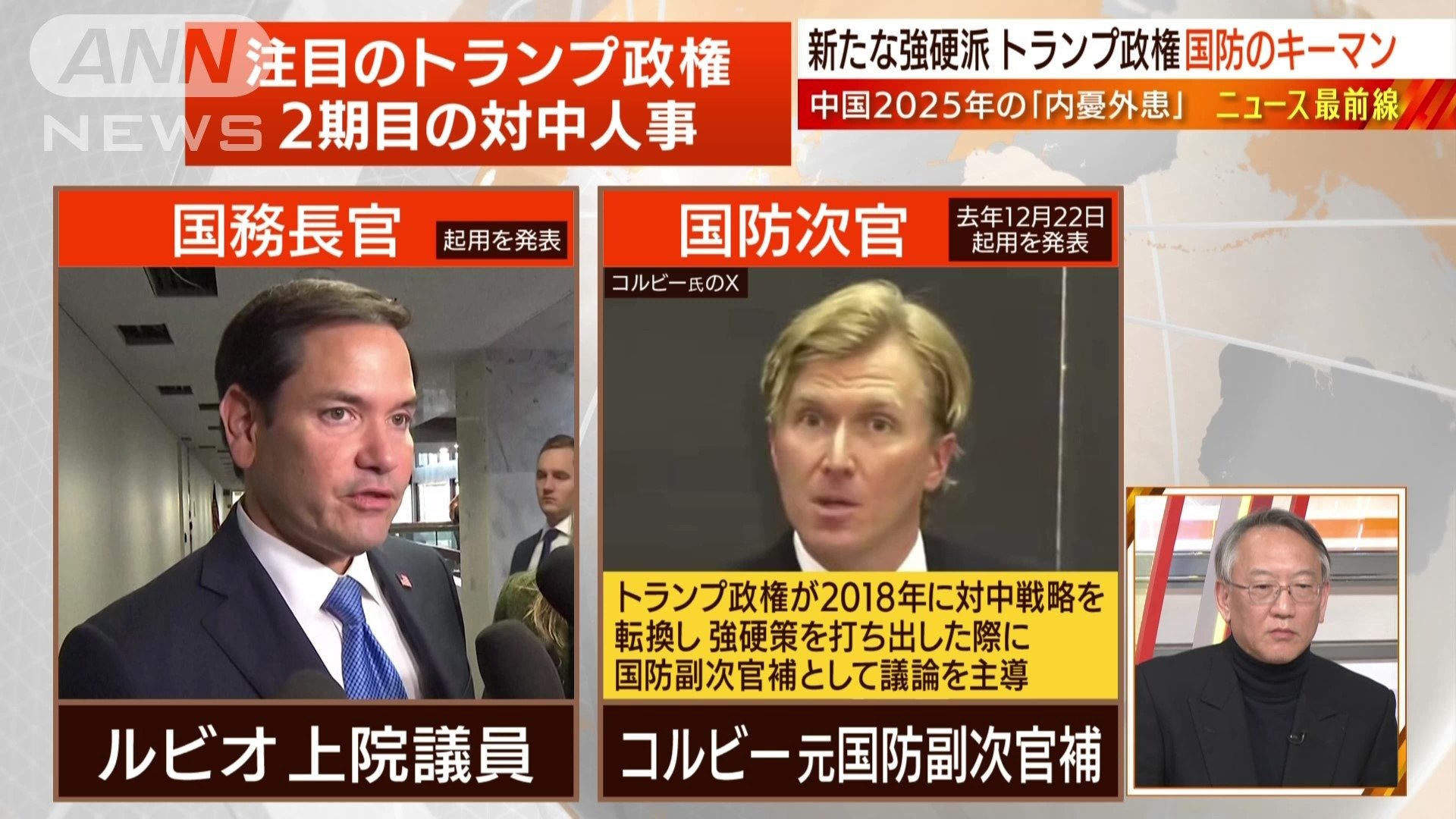 ルビオ氏