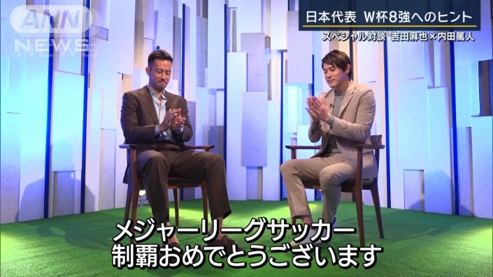 吉田選手は、一昨年からMLSのロサンゼルス・ギャラクシーに在籍