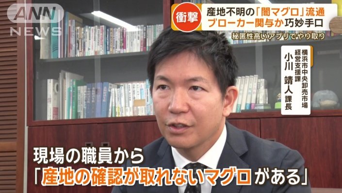 横浜市中央卸売市場　経営支援課　小川靖人課長