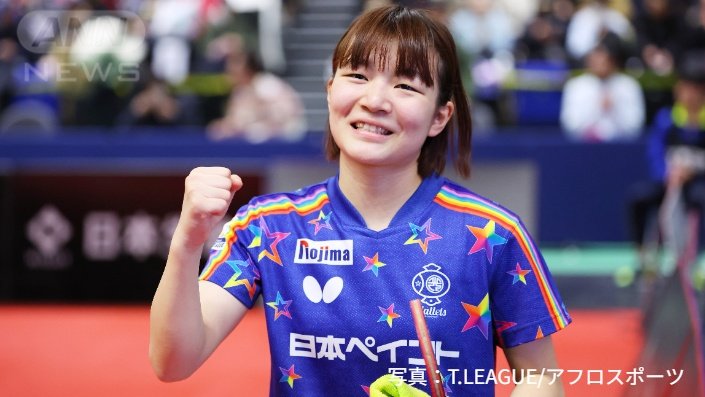 横井咲桜選手(20)