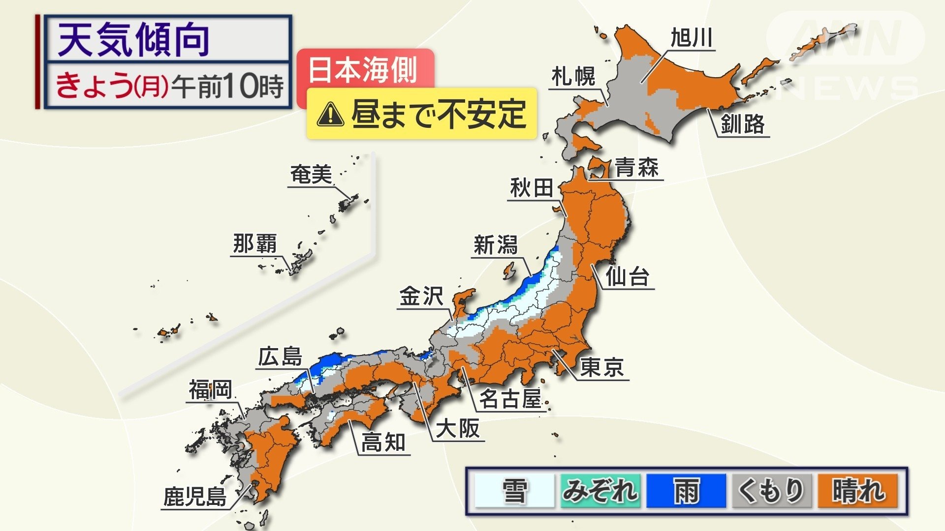 きょう13日の天気傾向