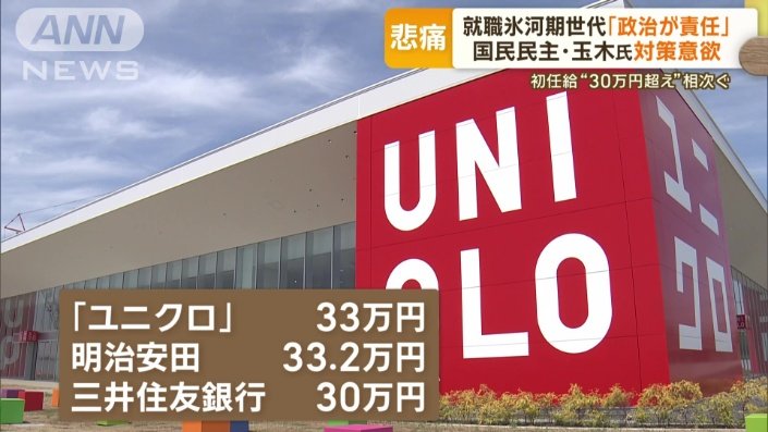 そのほかも初任給を30万円以上に
