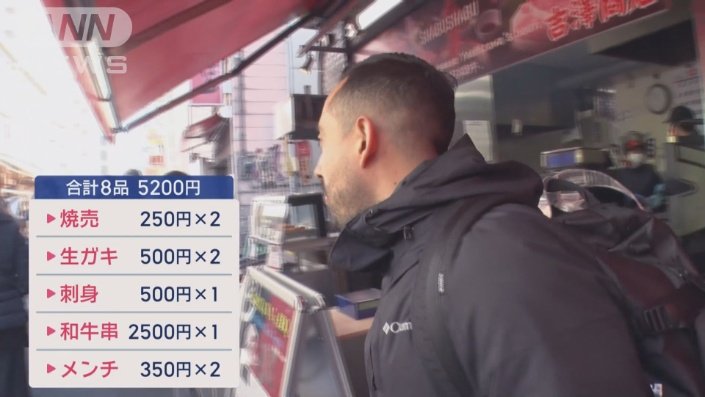 合計8品、2人で5200円の食べ歩き