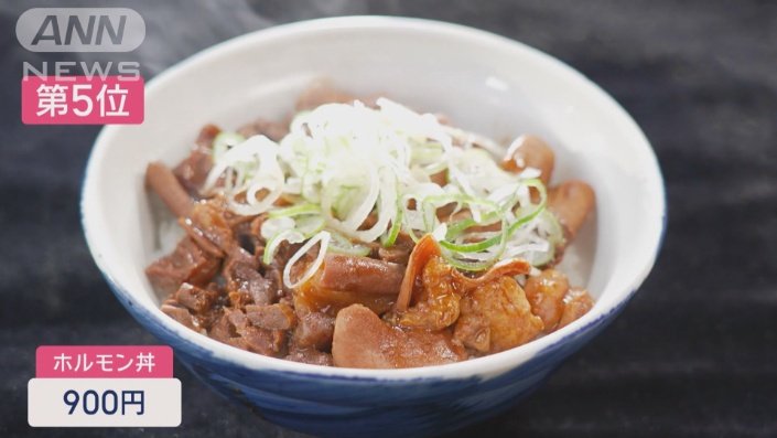 「きつねや」ホルモン丼