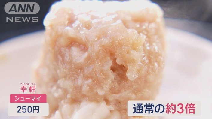 まずはシューマイ