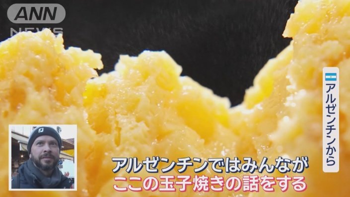 地球の反対側までうわさが…