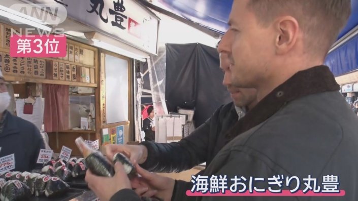 海鮮おにぎり丸豊