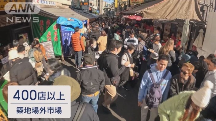 築地場外市場