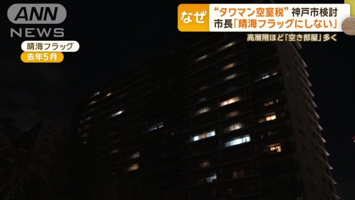 電気が点いている部屋はまばら