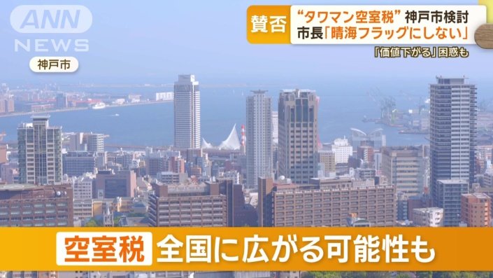 タワーマンション問題、全国に広がる可能性