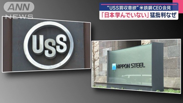日本製鉄らから提訴