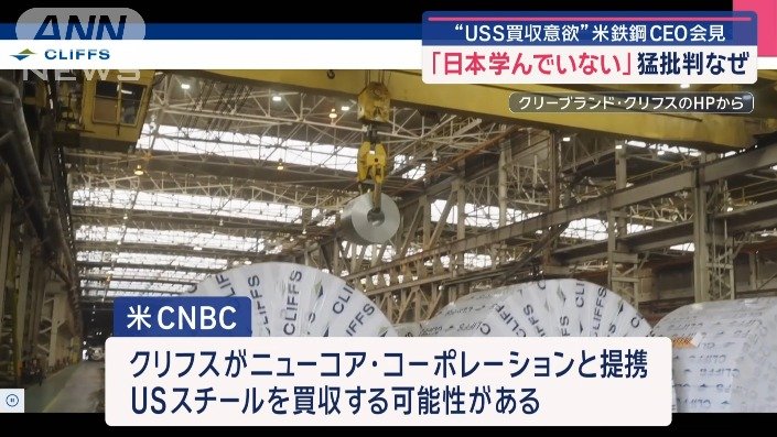 CNBC報道