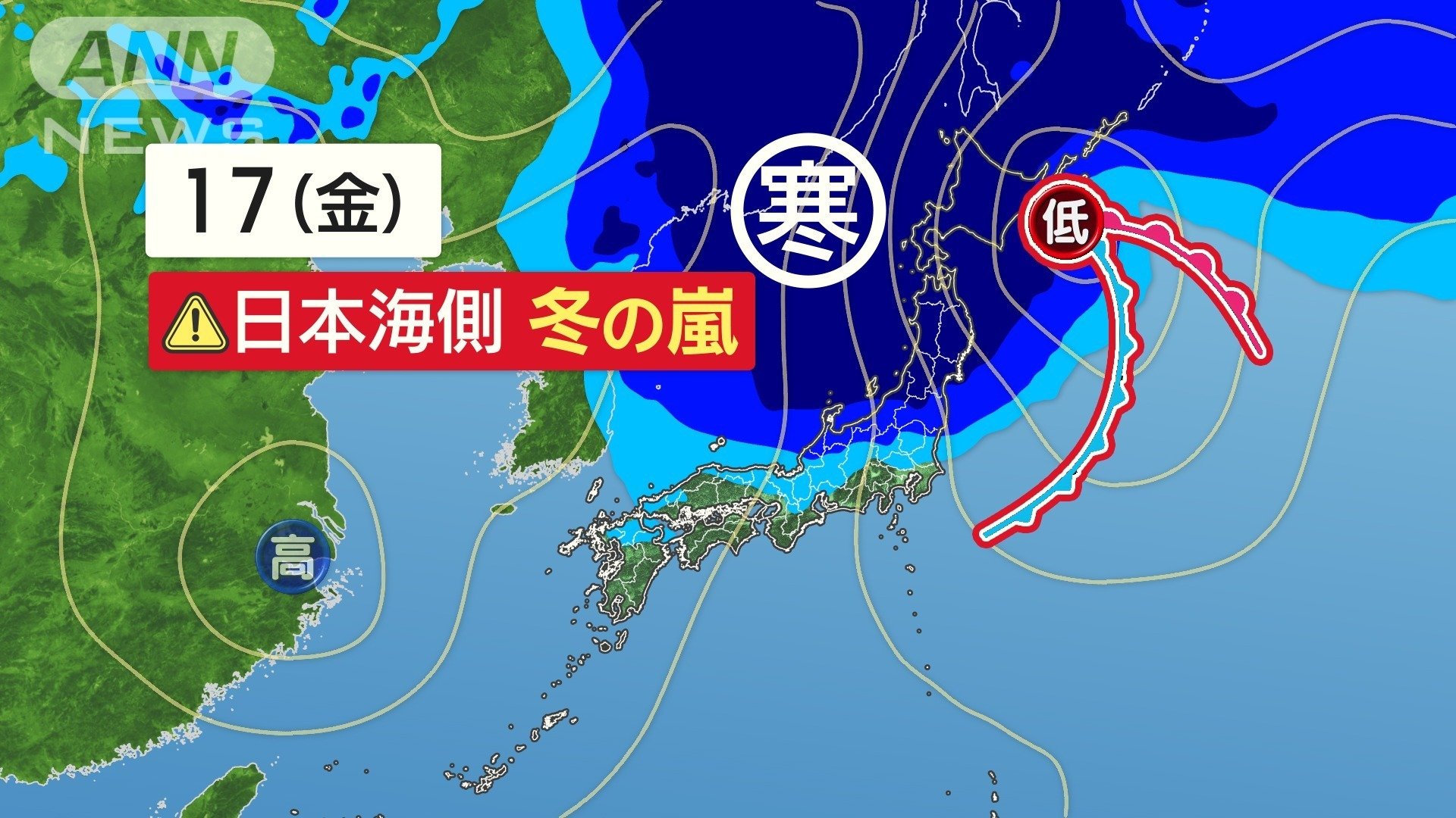 週後半は再び冬の嵐