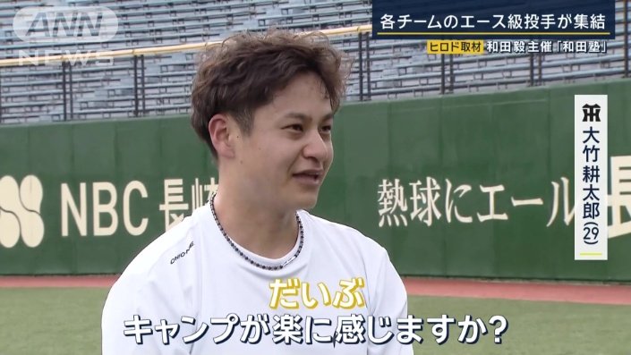 阪神・大竹耕太郎投手