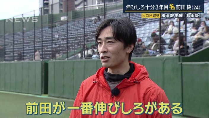 「一番伸びしろがある」