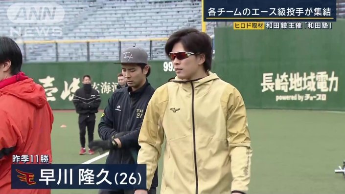 楽天・早川隆久投手