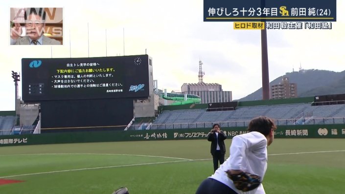 かまぼこ板を遠くに飛ばす前田投手