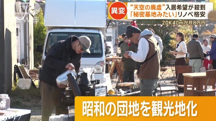 個人店が続々…観光地に
