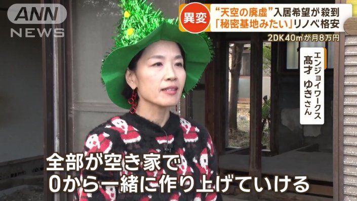 エンジョイワークス　高才ゆきさん