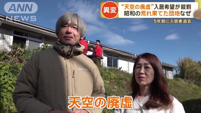 5年前に入居者退去